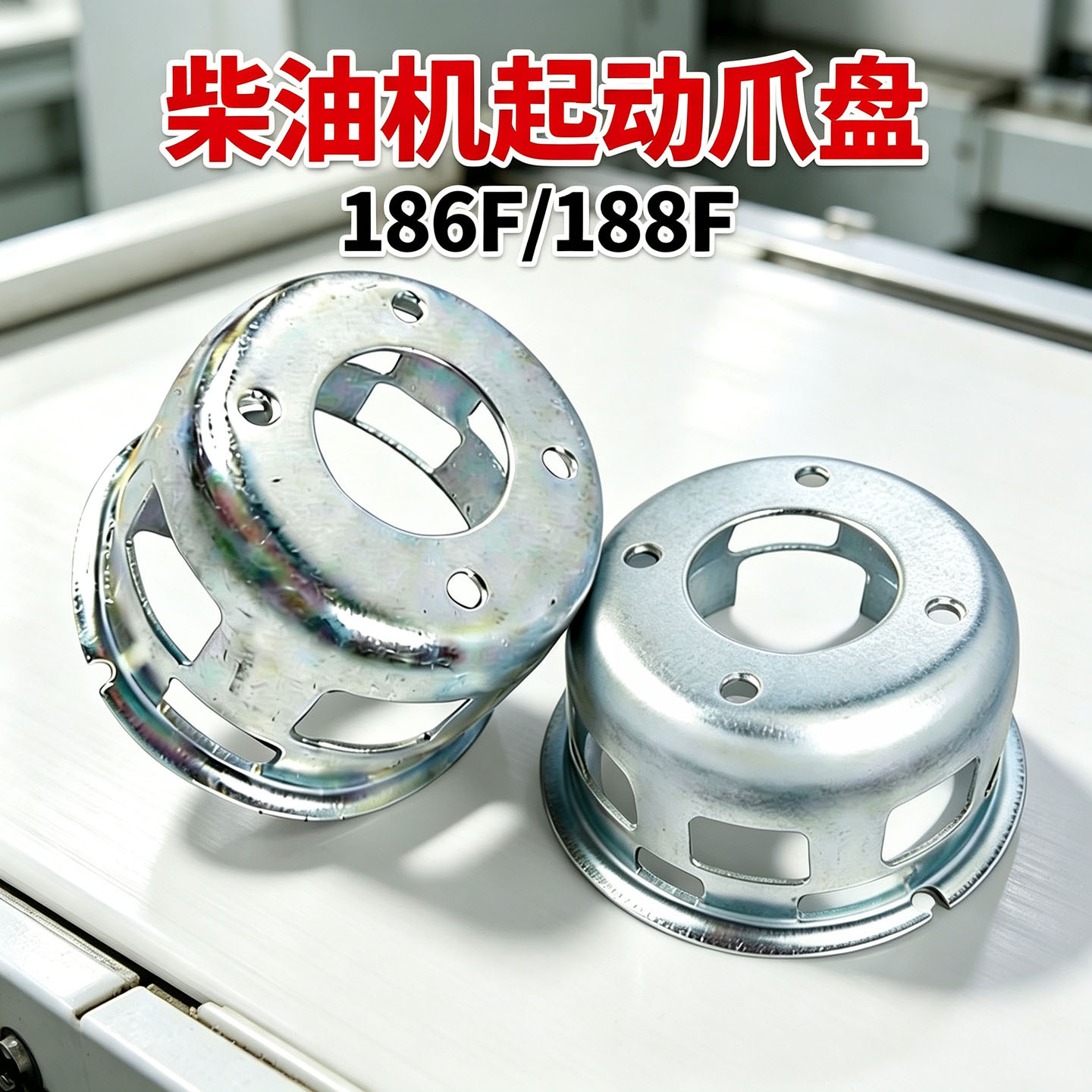 小型柴油发电机186F起动爪盘手拉盘装配件农田灌溉水泵整机替换件|ms