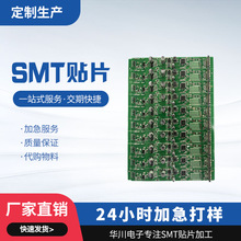 佛山 顺德 北滘 贴片工厂 SMT DIP 插件加工 电子产品组装研发