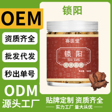 锁阳 赛医堂锁阳 现货现发药食同源源头工厂肉苁蓉泡水批发代发