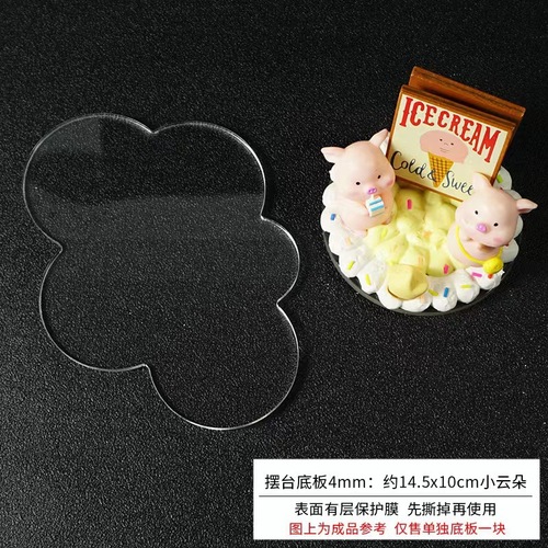 Acrylic Cream Adhesive Base Cloud Shape Asymmetric Wave Round Square DIY Craft Phone Stand Round Disc