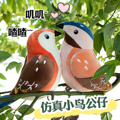 New trendy lifelike bird plush toy: Sparrow doll, magpie, and parrot ornaments—soft fabric dolls perfect as birthday or event gifts.