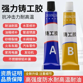 鞋油;皮革家具;瞬间胶