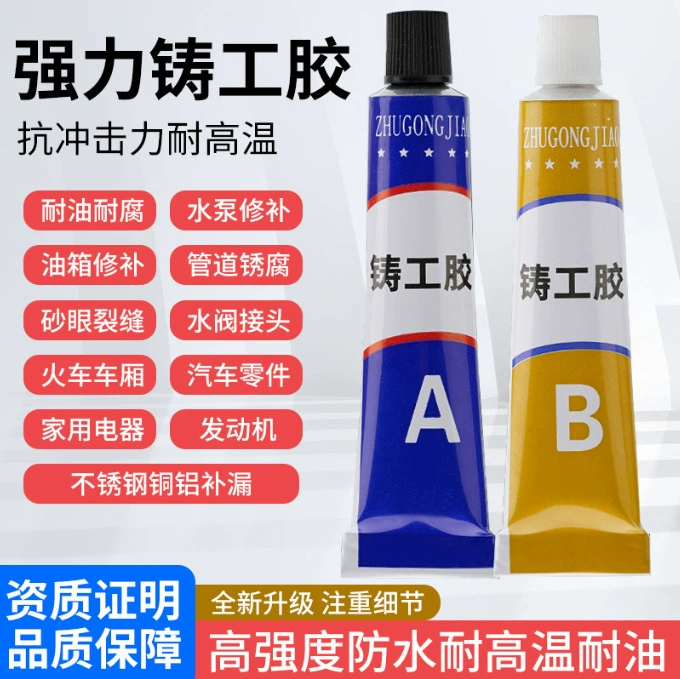 Большое количество литого клея 100 г сварочный клей инструмент для ремонта металла водонепроницаемый и стойкий к высокой температуре AB клей сварочный клей