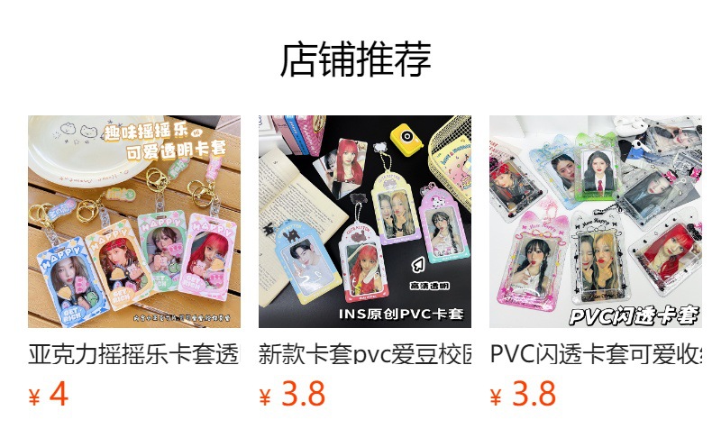 预览状态下无法点击,发布后,可点击跳转到对应的商品页面