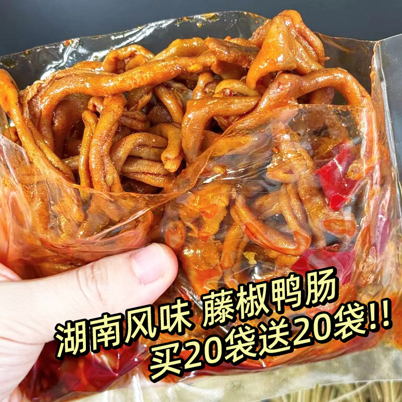 湖南産の籐山椒鴨腸、すぐに食べられる、香り豊かなスパイシーな煮込み、特別な食欲を満たす調理済みスナック、スナック食品|undefined
