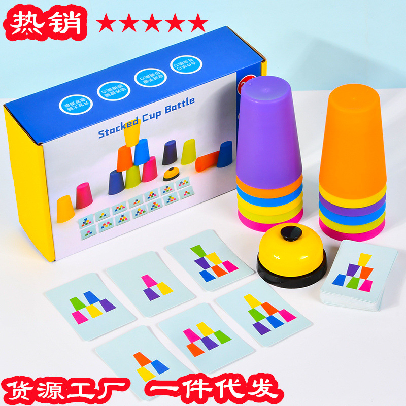 Battle Toys Mindset Children's Educational Early Education Stacking Cup Logical Thinking Competitive Fast Stacking Cup Toys
