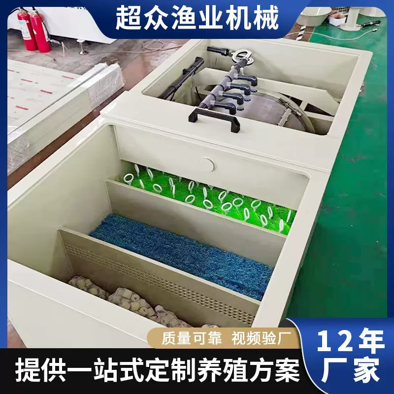 厂家定制   微滤机一体 机锦鲤池专用  蛋白分离器  PP鱼池
