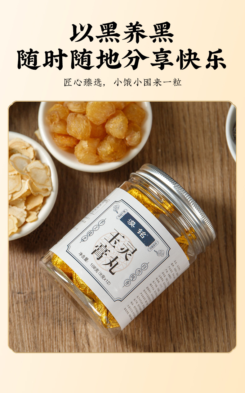 Yuling Gao Pills (American Ginseng & Longan Honey Paste) — Traditional Steamed Herbal Wellness Balls in use