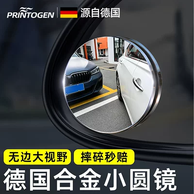 blind spot new gadget — Large field of view rear view auxiliary mirror