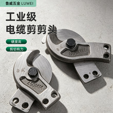 电缆剪钳头 剪线钳剪头 电缆钳断线 钳 剪工具电线 线缆剪 剪铜线