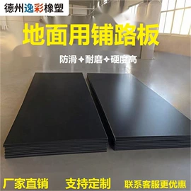 PE塑料板;PP塑料板;其他工程塑料