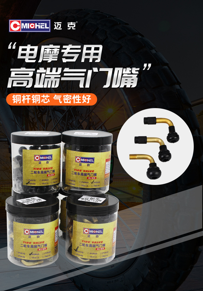 Tubeless Tire Valve Motorcycle Electric Bicycle Tire Valve Battery Car Rubber Valve Wheel Hub Core