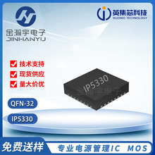 IP5330 TYPE-C移动电源5V 3A数码管方案SOC芯片 QFN32 电子元器件