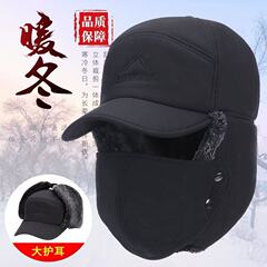 冬季男士雷锋帽子百搭防风保暖护耳爷爷帽户外加厚保暖护耳保暖帽