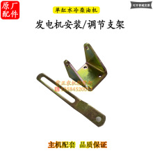 硅整流发电机汽车农用车三轮车手扶拖拉机JF11/JF12A固定调节支架