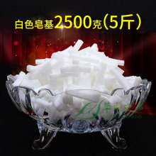 母乳diy手工皂原料无酒精植物皂基自制手工皂白色皂基