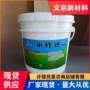 定制防水调色涂料黄色浆