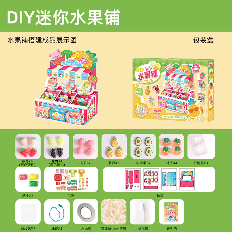 夏のドリンク、食品、おもちゃ DIY ミニ手作りアイスパウダーショップ素材パッケージ女の子シミュレーションままごとおもちゃギフト|undefined
