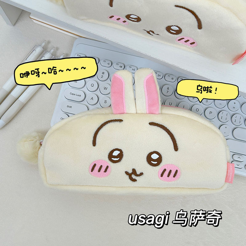 Ciカワ可爱いウサキぬいぐるみ袋高颜値ジイ化粧ポーチ学生漫画文房具小八収纳|undefined