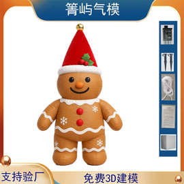 加工定做厂家发光姜饼人圣诞树彩灯雪人带企鹅庭院装饰充气气模