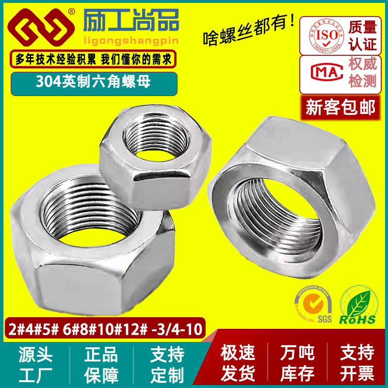 304不锈钢细牙螺母六角螺丝螺母细牙螺帽M6M8M10M12M14M16M18M20
