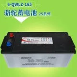 Батарея для верблюдов 6-QWLZ-200(1100) Генераторная батарея 12V200Ah без технического обслуживания морской аккумулятор
