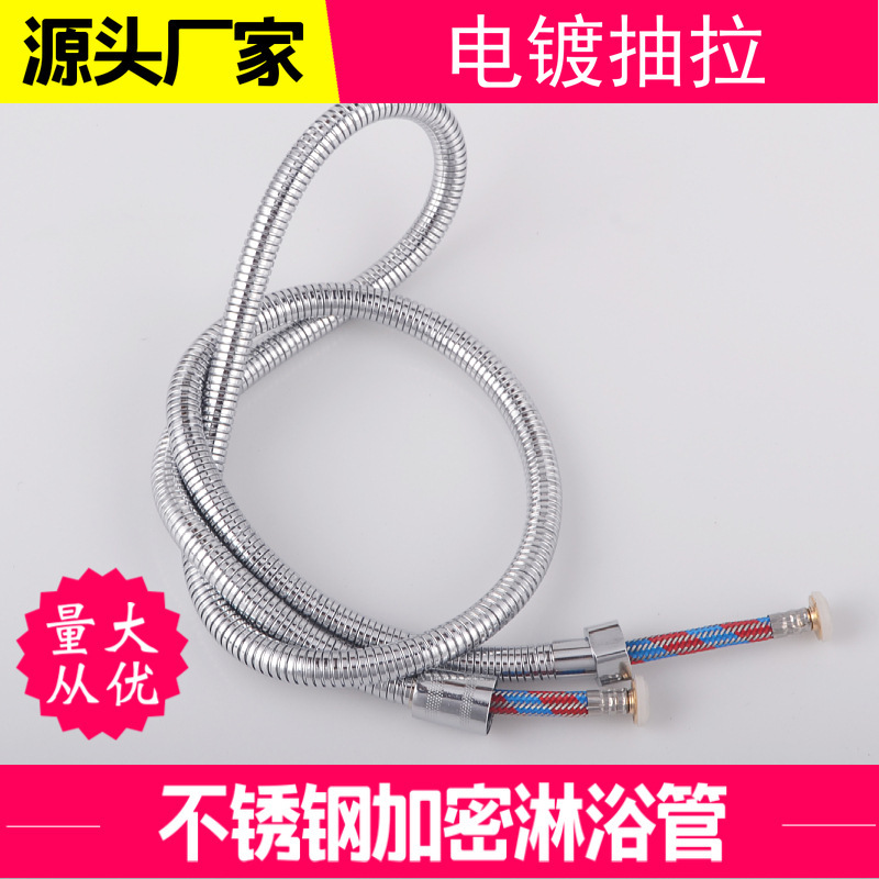 1.5メートル2メートルステンレス暗号化メッキ引抜き防爆シャワー管シャワー接続ホース卸売り|undefined