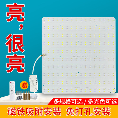 led灯板吸顶灯灯芯三色变光 磁吸灯盘 替换光源 方形灯片改造灯板|ru