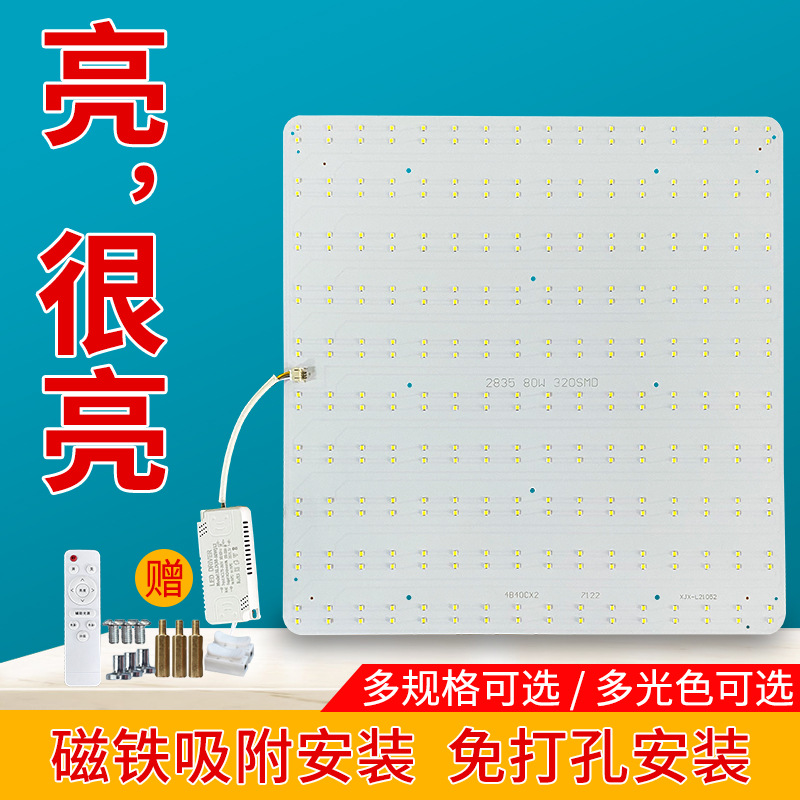 led灯板吸顶灯灯芯三色变光 磁吸灯盘 替换光源 方形灯片改造灯板|ru