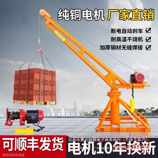 Decoration Hoist Crane Household Small Lift 220V Small Crane Indoor and Outdoor Construction Decoration