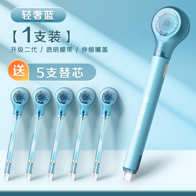 Корректировочная ручка ластик (LPS) refillable, 6 м заправки, многоцветная карманного размера