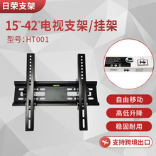 现货批发通用电视支架 15-42寸液晶电视支架壁挂 电视挂架可调节