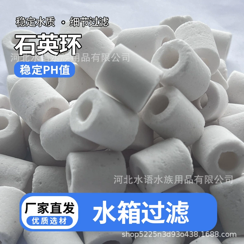 Белое керамическое кольцо для аквариума Чистая вода для очистки воды, гриб, бак для рыбных фильтров