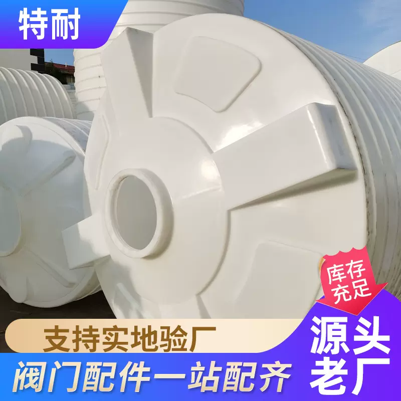 50吨30吨20吨pe滚塑储罐40吨耐腐蚀塑料水塔抗晒户外塑料储水罐