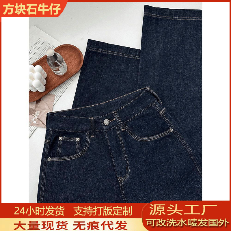 Raw Denim Deep Blue Straight-Leg Jeans for Women, Spring 2026 New Style, Loose Fit, Drapey, Slimming, High-Waisted Straight Pants for Spring and Summer Raw Denim Deep Blue Straight-Leg Jeans for Women, Spring 2026 New Style, Loose Fit, Drapey, Slimming, High-Waisted Straight Pants for Spring and Summer