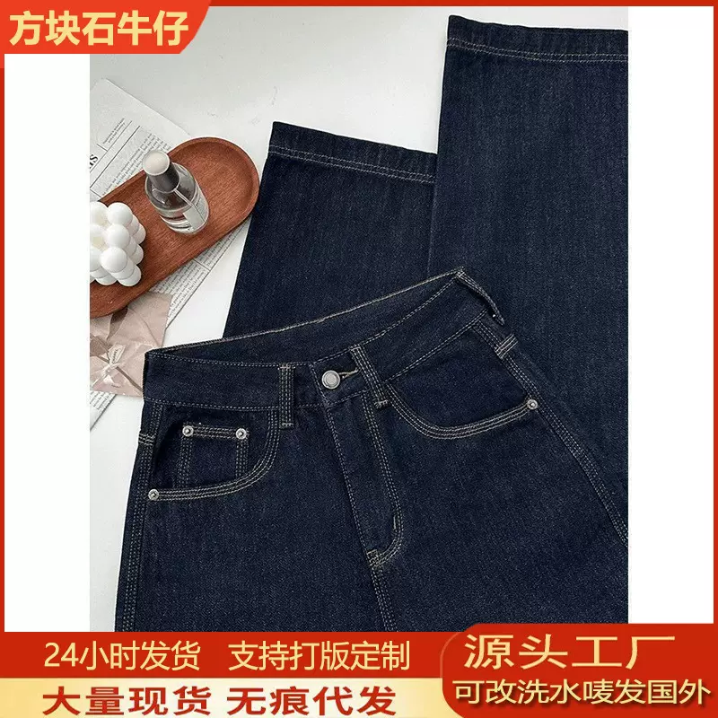 原牛深蓝直筒牛仔裤女夏季2025年新款宽松垂感显瘦春夏高腰直筒裤