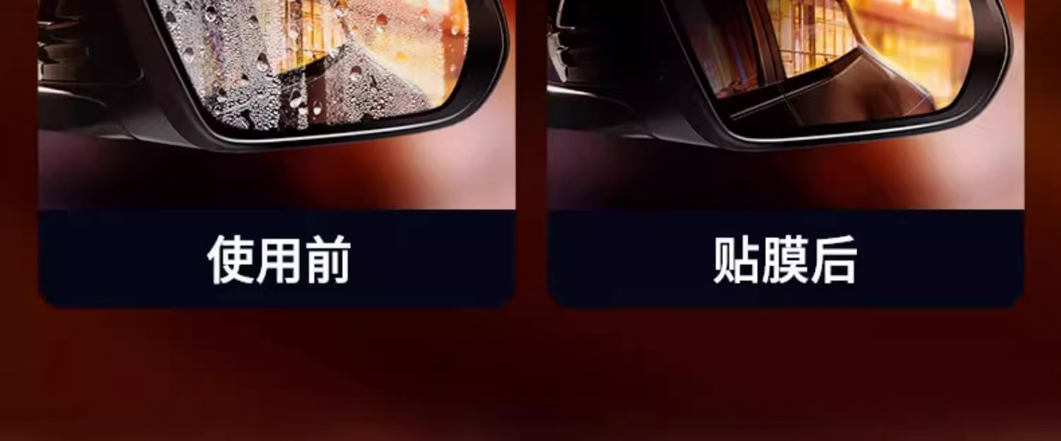 Car Rearview Mirror Anti-Rain Anti-Glare Film Waterproof Stickers