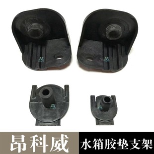 Suitable for Buick Oncorvee water tank bracket radiator positioning pin fixing frame 23134224 23134225