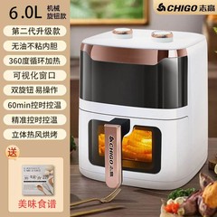 志高知能空気フライヤー家庭用大容量多機能食品級無粘着鍋無煙空気フライヤー卸売り