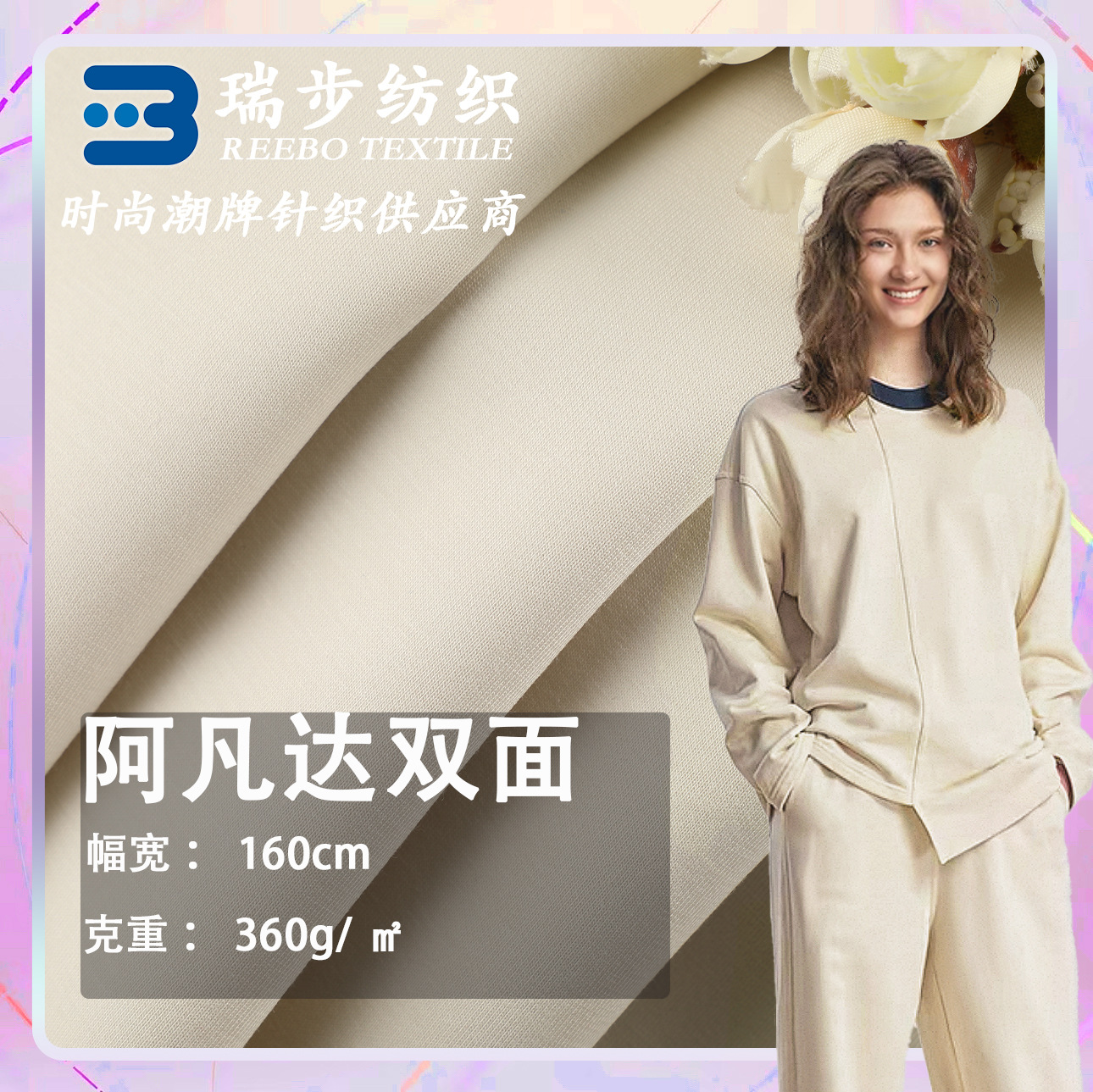 360g莫代尔空气层 棉莫双面健康布 秋冬潮牌卫衣套装运动服面料