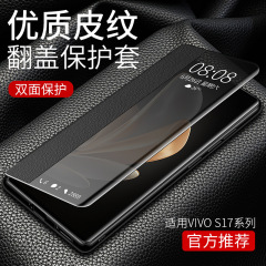 Vivo s 17携帯電話ケースs 17proレンズ全包保護カバーs 17eカバー式カバーvivo新製品を適用