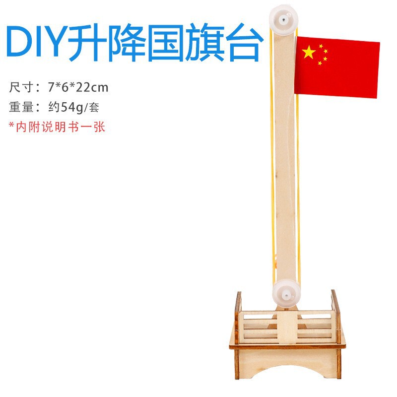 爱国发光小摆件幼儿园DIY手工小夜灯材料包国庆节六一儿童节礼物|undefined