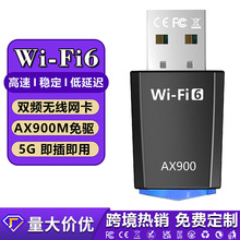 免驱动无线网卡WiFi6台式电脑USB无线WiFi接收器发射器5G双频网络