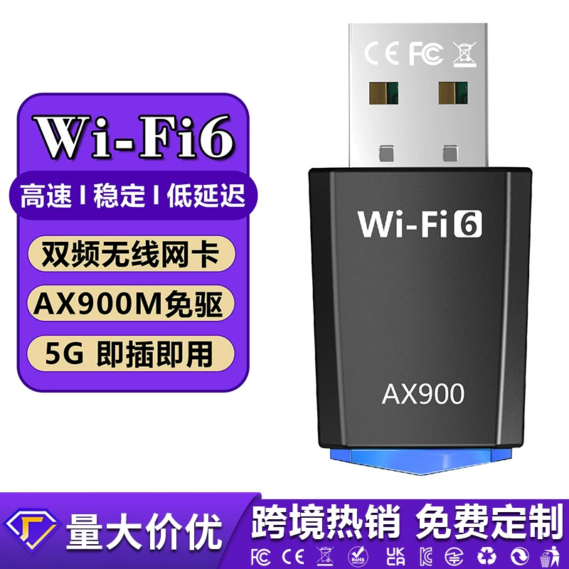 Беспроводная сетевая карта без драйвера WiFi6 настольный компьютер USB беспроводной WiFi приемник передатчик 5G двухдиапазонная сеть