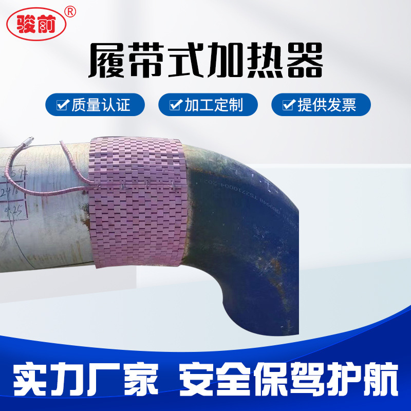 绳式绳状绳形 陶瓷加热器加热带 预热加热带消应力加热器