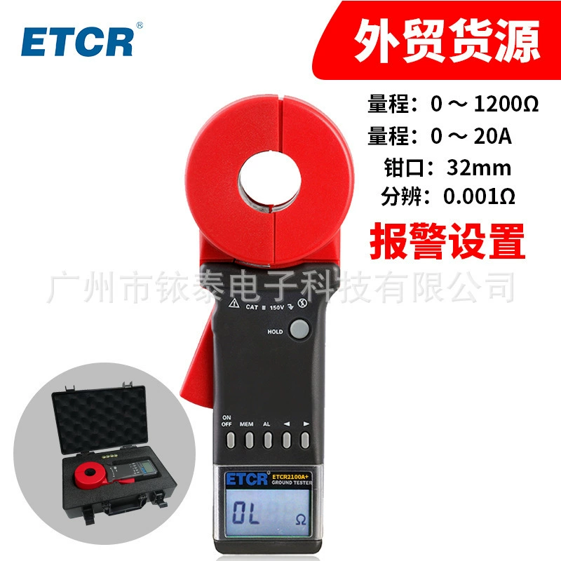 Многофункциональный зажимной измеритель сопротивления заземления Yitai ETCR2100C+ (круглый рот)