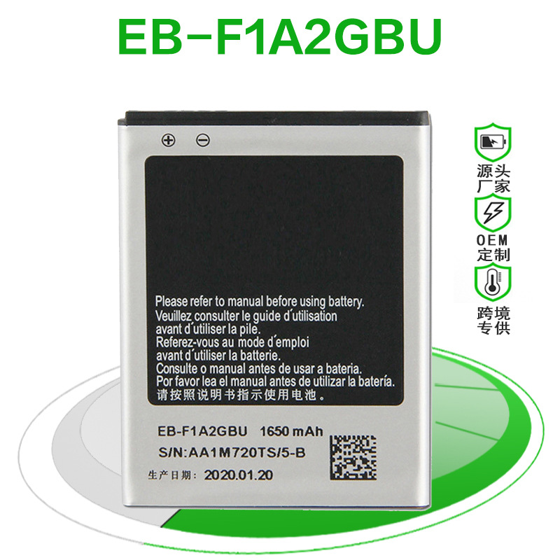 厂家直销适用三星I9100 GalaxyS2 EB-F1A2GBU高容量手机电池电板