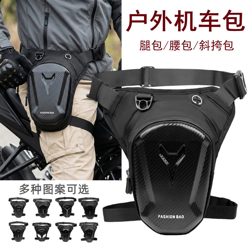 Motorcycle Riding Bag, Men's Cross-Body Backpack, Motorcycle Equipment Leg Bag, Fashionable Multi-Functional Tactical Bag, Leg and Waist Bag