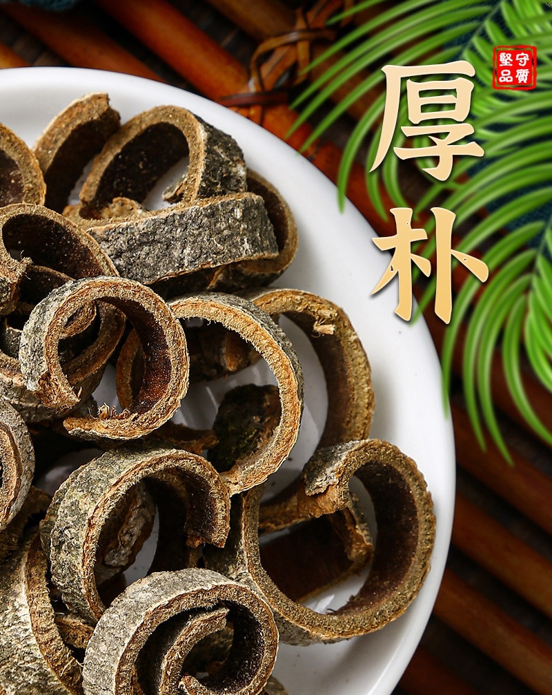 Magnolia Bark Hou Po 厚朴 Dried Sichuan Herb 500g Traditional Decoction Pieces overview