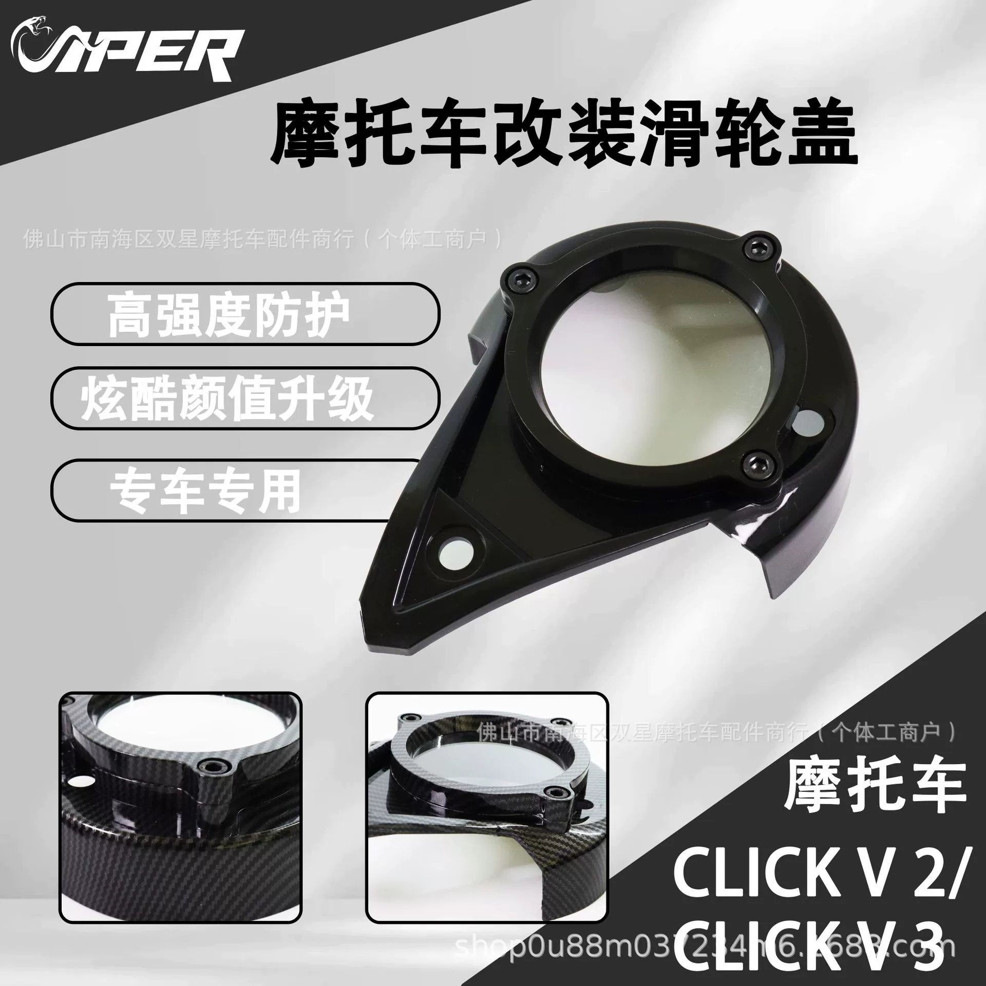 CLICK Модифицированная крышка шкива для мотоцикла, модифицированная декоративная крышка V2/V3, нейтральные аксессуары для мотоциклов, оптовая продажа